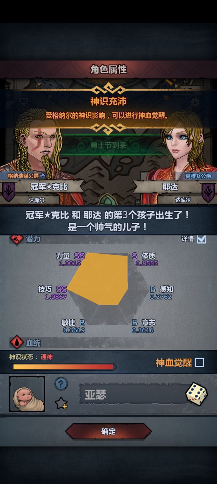 可惜了这么好的面板,没有太阳截图