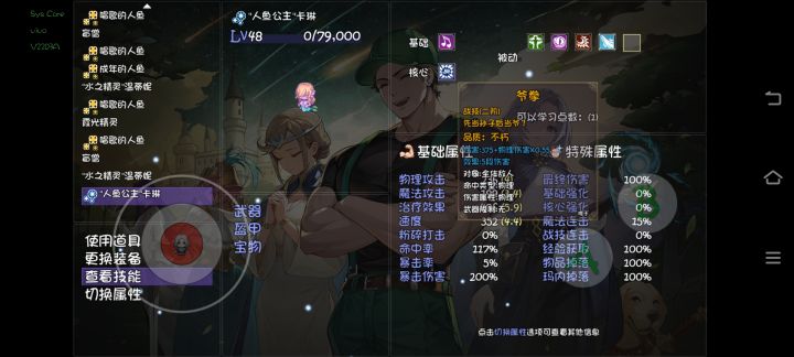 不是,为啥宠物能有这个技能。截图
