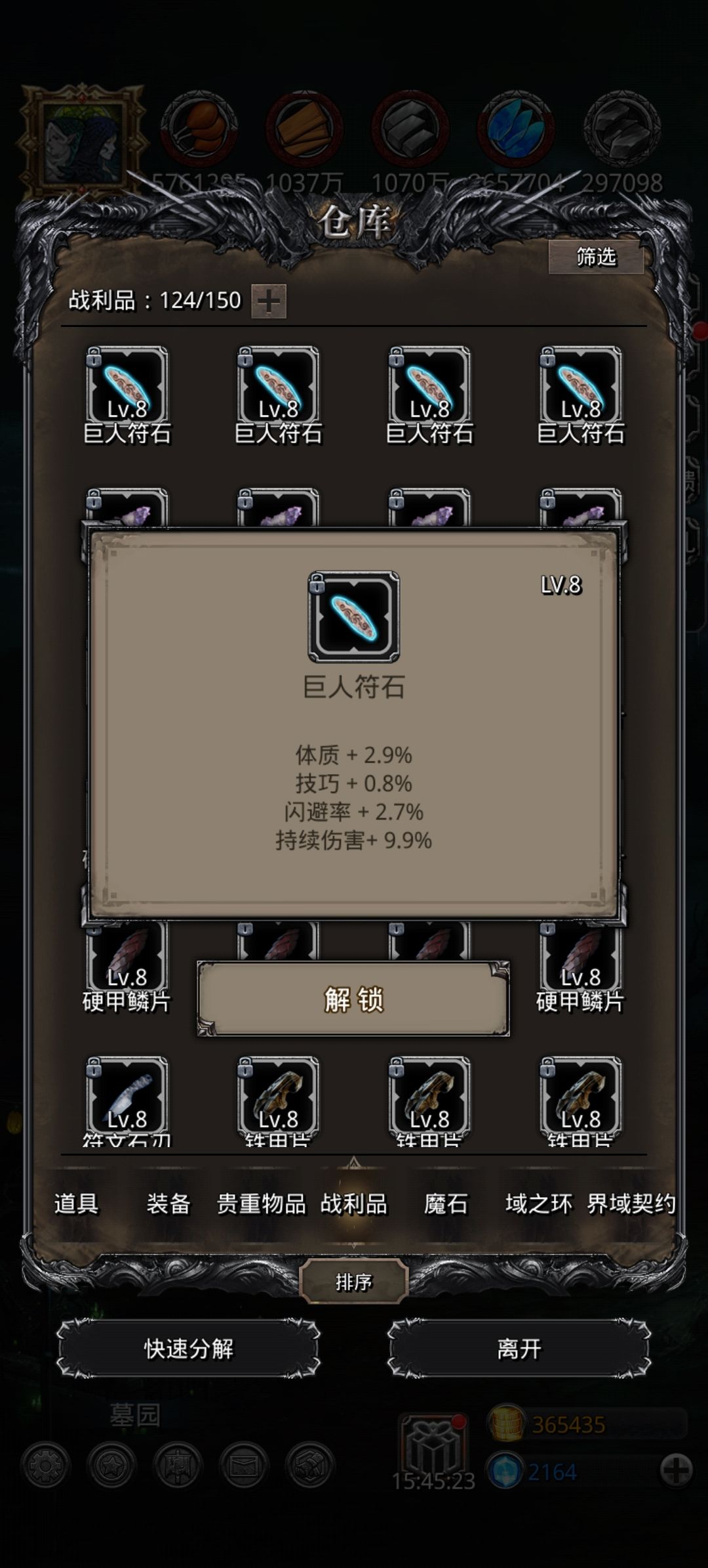 自刷持续战利品,应该够用了吧 1