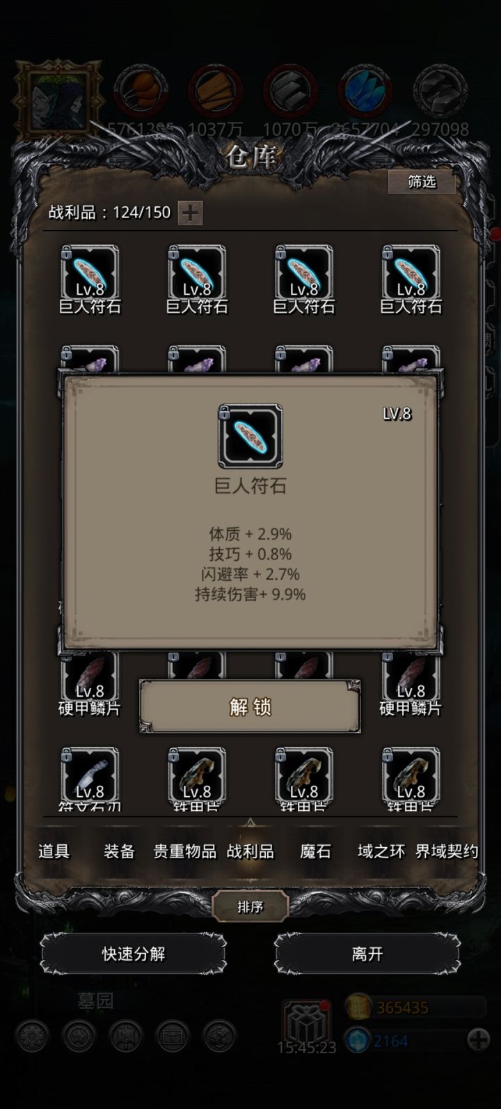 自刷持续战利品，应该够用了吧截图