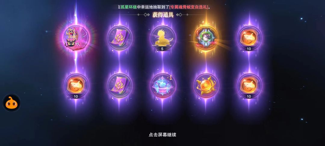 没错我就是欧皇 2