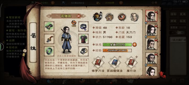 怎么看队伍战力截图