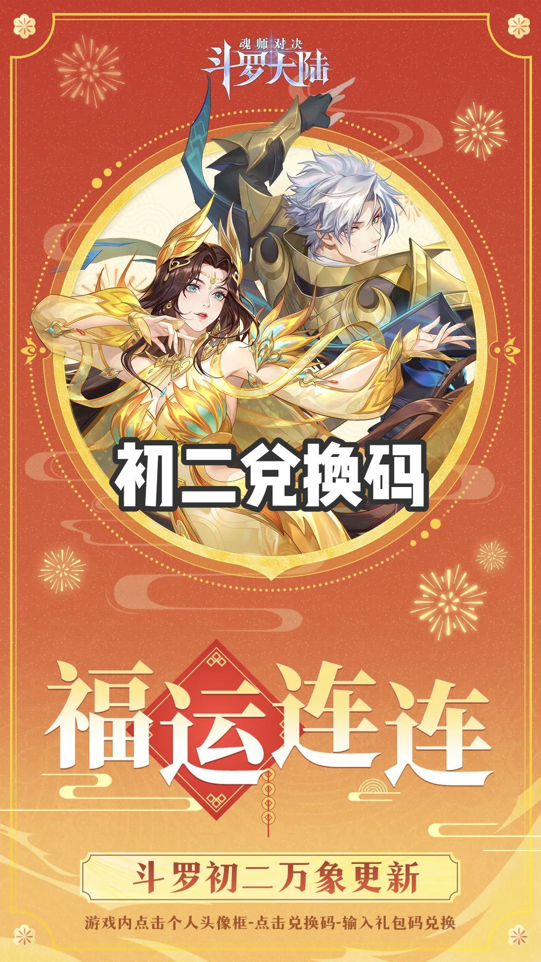 大年初二忙飞了 1