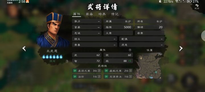 扶苏复秦里蹦出个太史慈截图