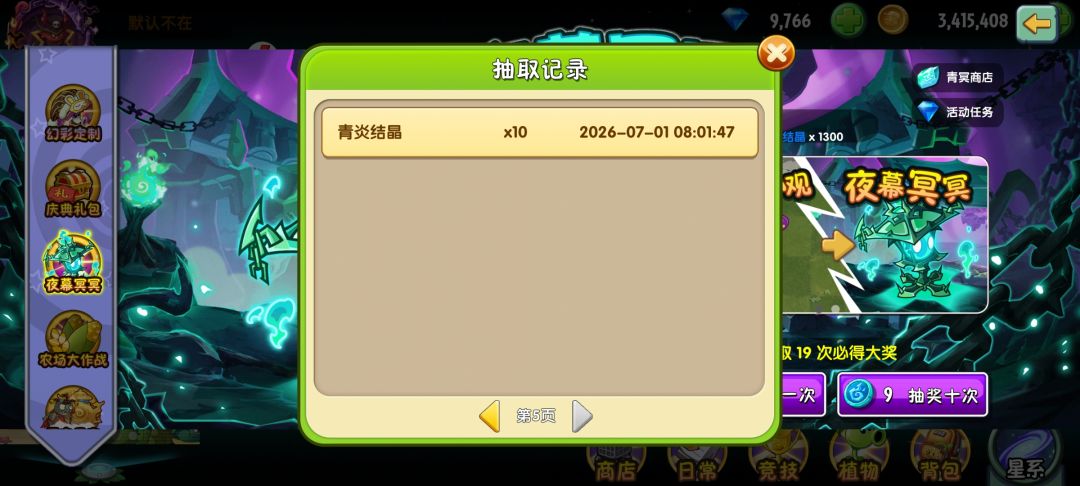 运气 2