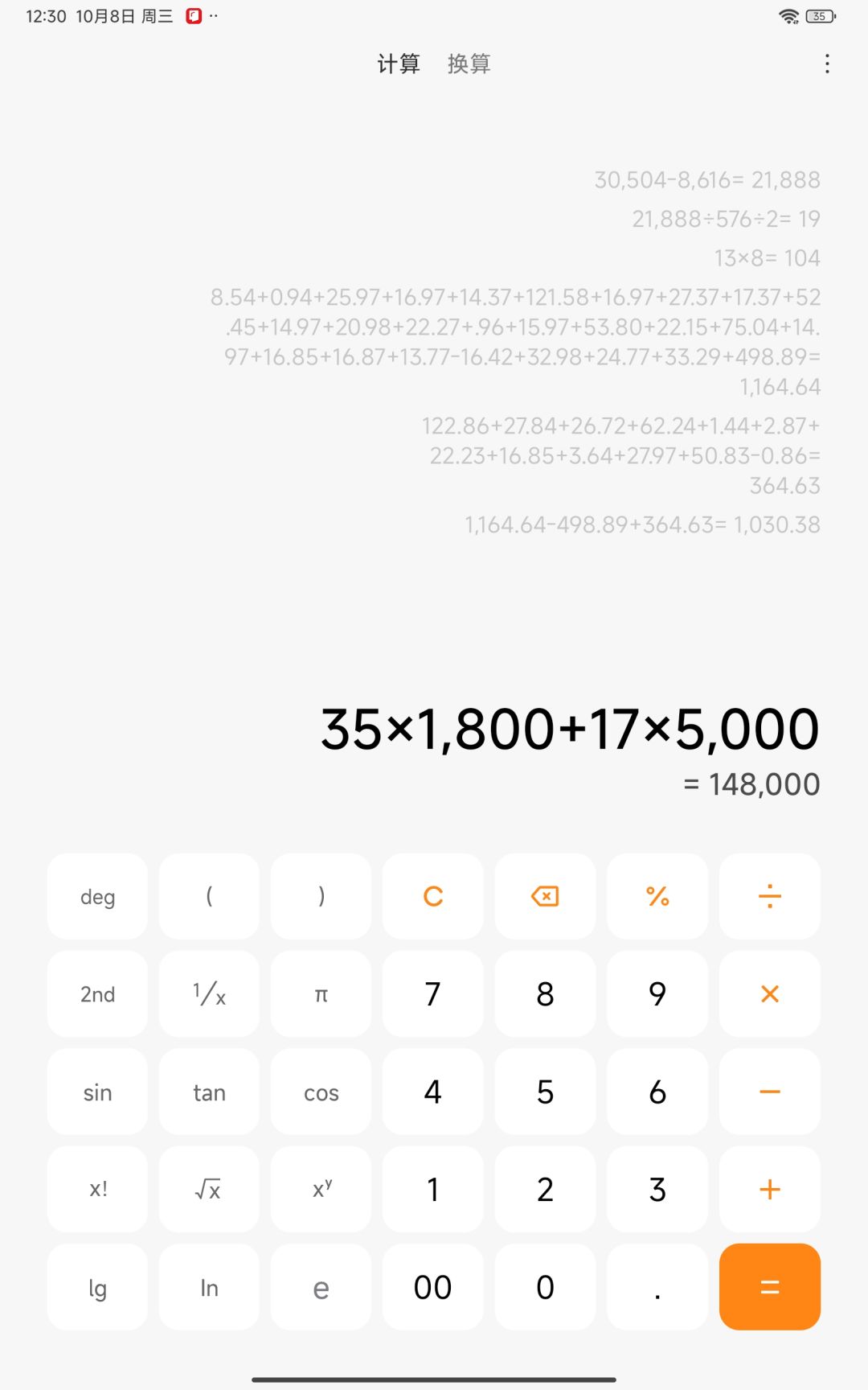 金龙满级无望,氪了不到200,给黑骑的赞礼 2