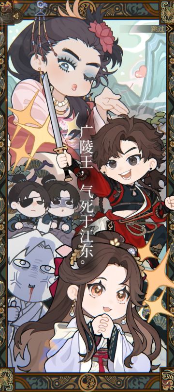 如鸢卡关的小广，请进( ╹▽╹ )