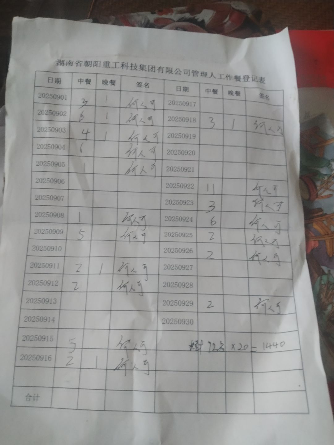动态图片 18