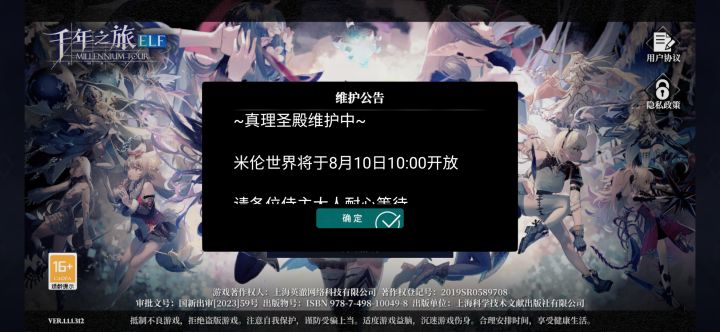 不是咋还不能玩啊截图