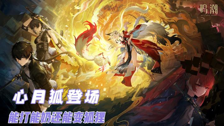 心月狐是否值得抽❓玄方终章!优化拉满+新体系,入坑回坑就现在✨截图