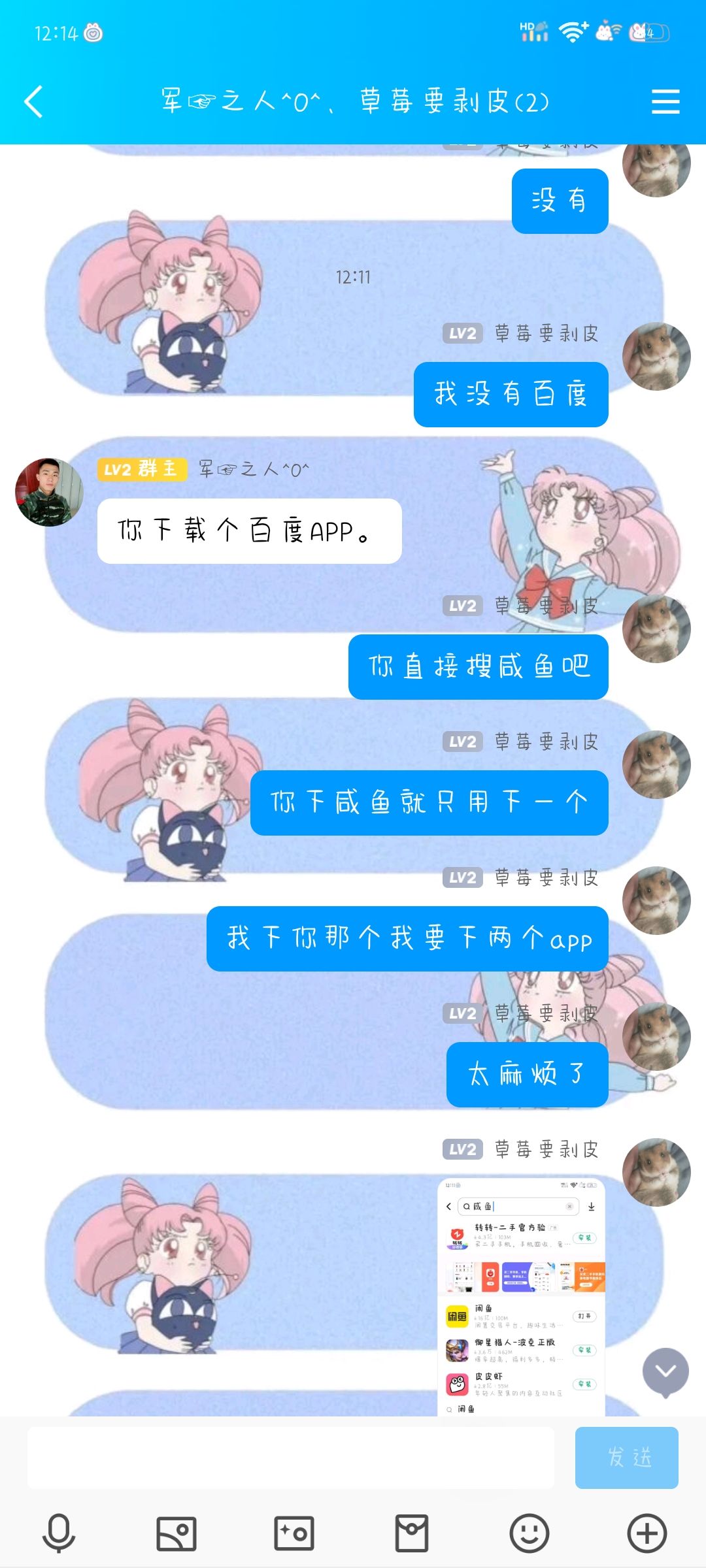 真没意思啊 5