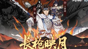 国风子龙上官玥来了