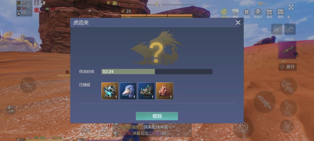 当我以为捉了一只千年时第二只也来了 2