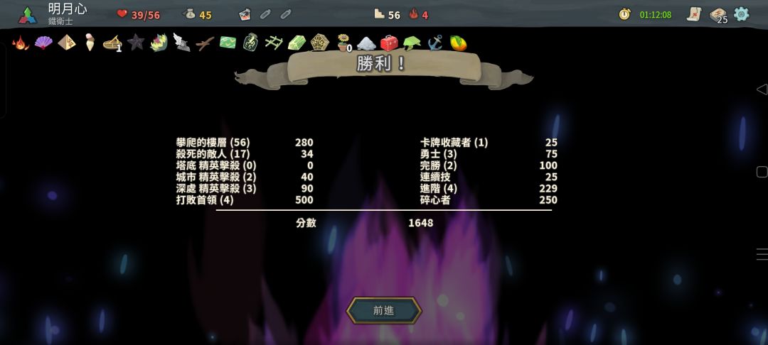 战士第一次碎心！ 2