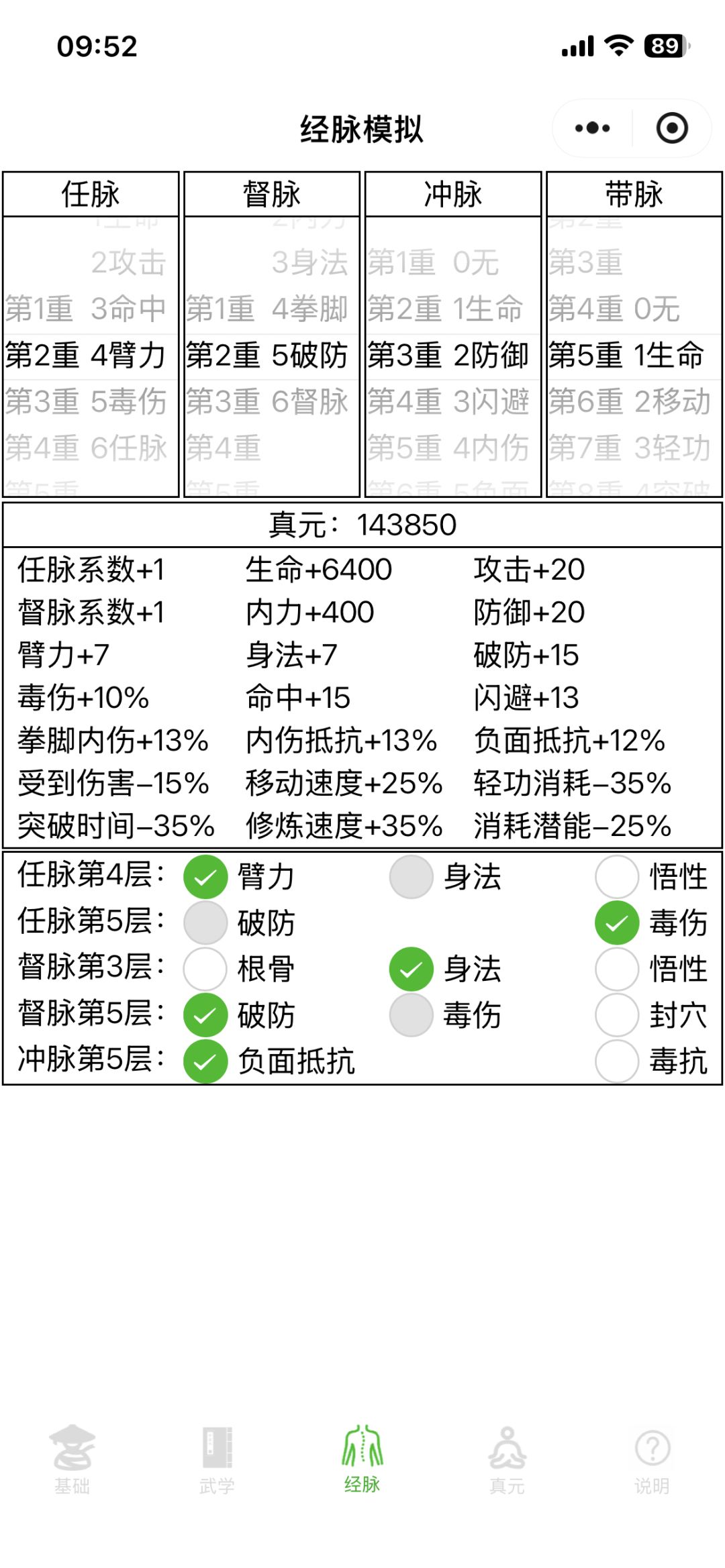 1轮玄夺凌总肿么样 2