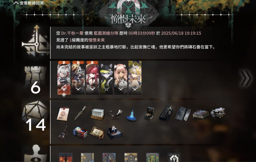 萨卡兹肉鸽怎么能这么好玩😭 1
