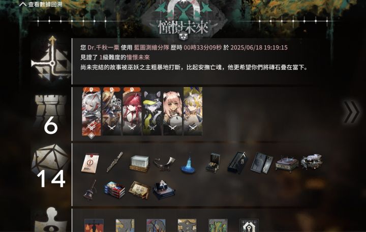 萨卡兹肉鸽怎么能这么好玩😭截图