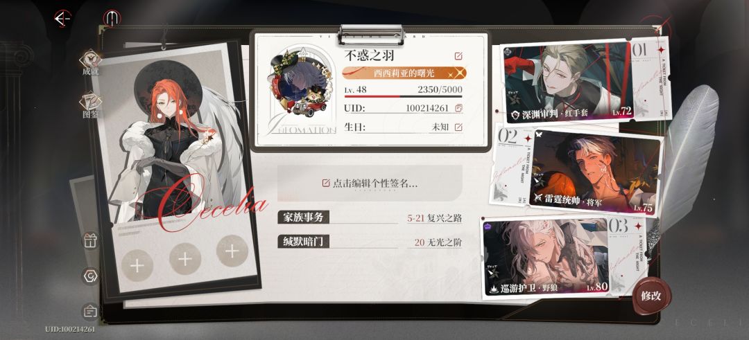 无课党的第九天,无光已全满星通关 1