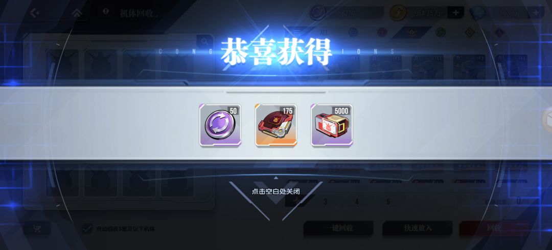 你游的回收用脚做的? 1