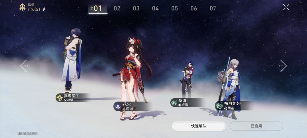 这样开局可以玩吗 4