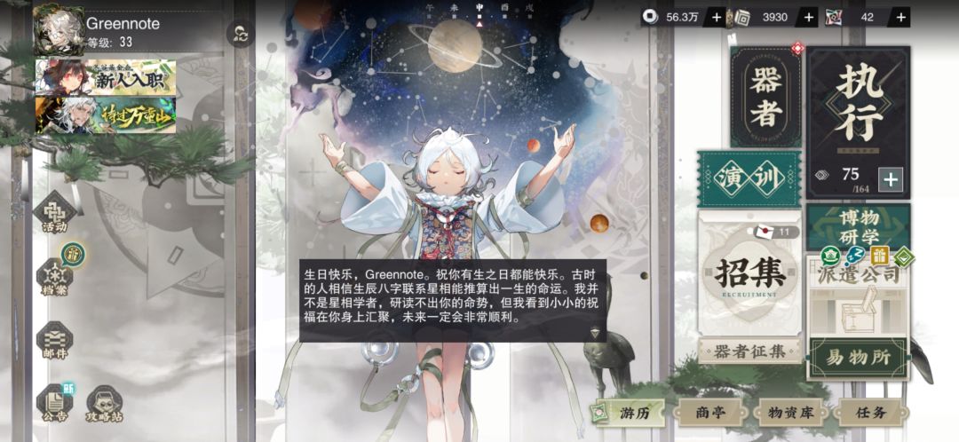 生日彩蛋 6