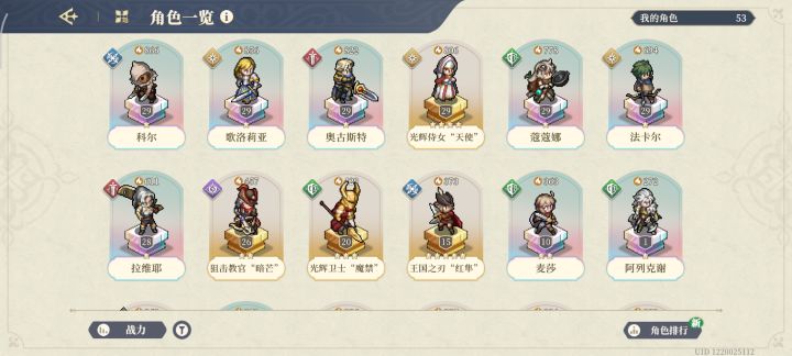 萌新回坑截图