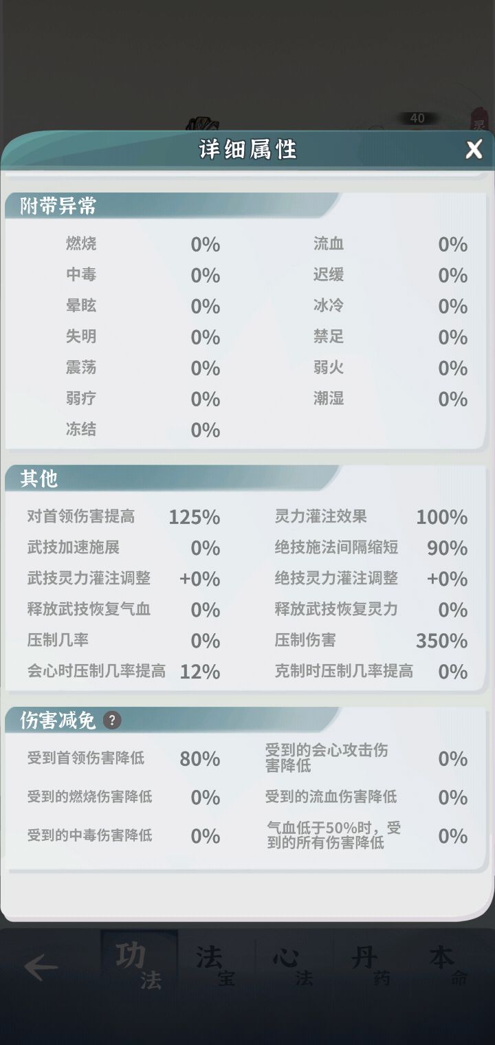 3命师父能通漩涡10,打梦魔15开始吃力 12