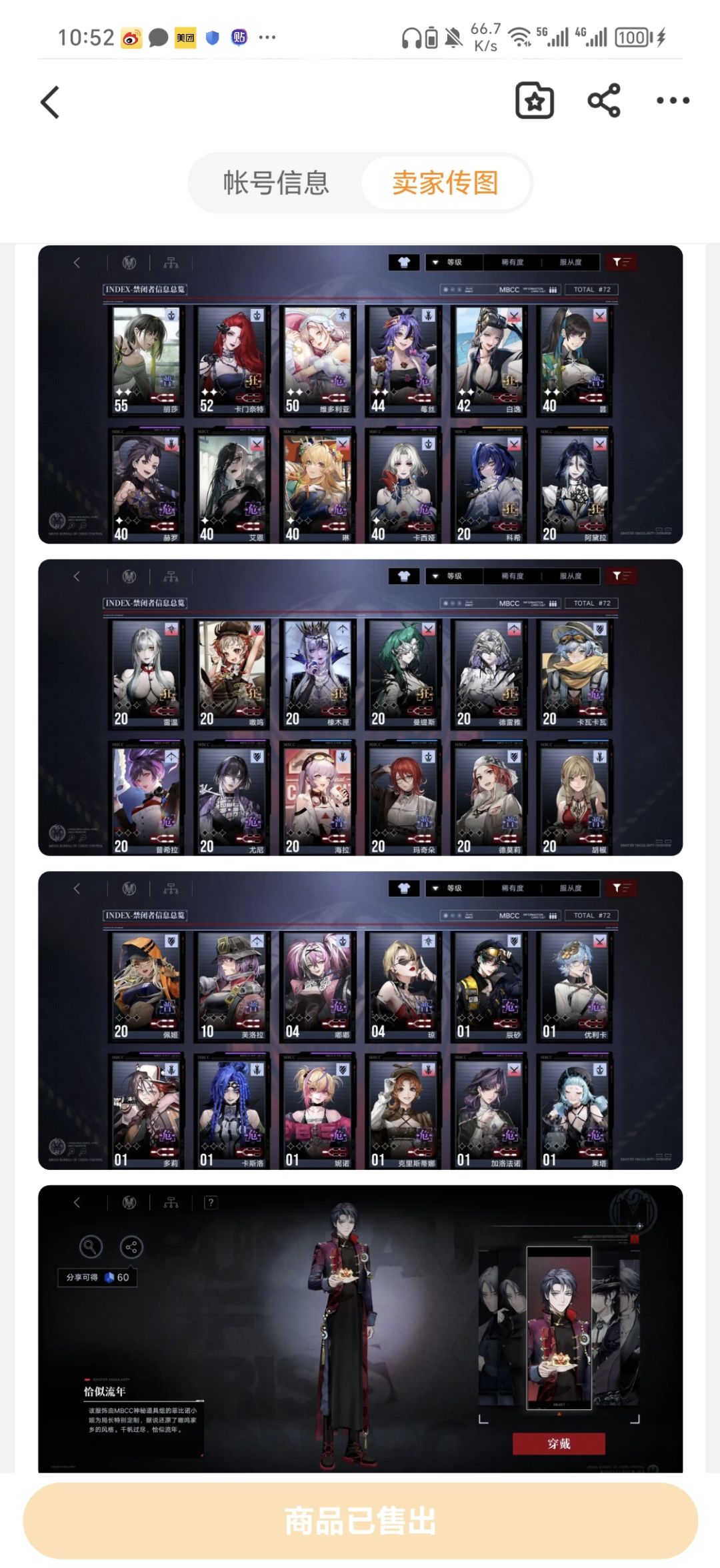 佬佬们,帮我看看这个号,准备入手了,360块 7