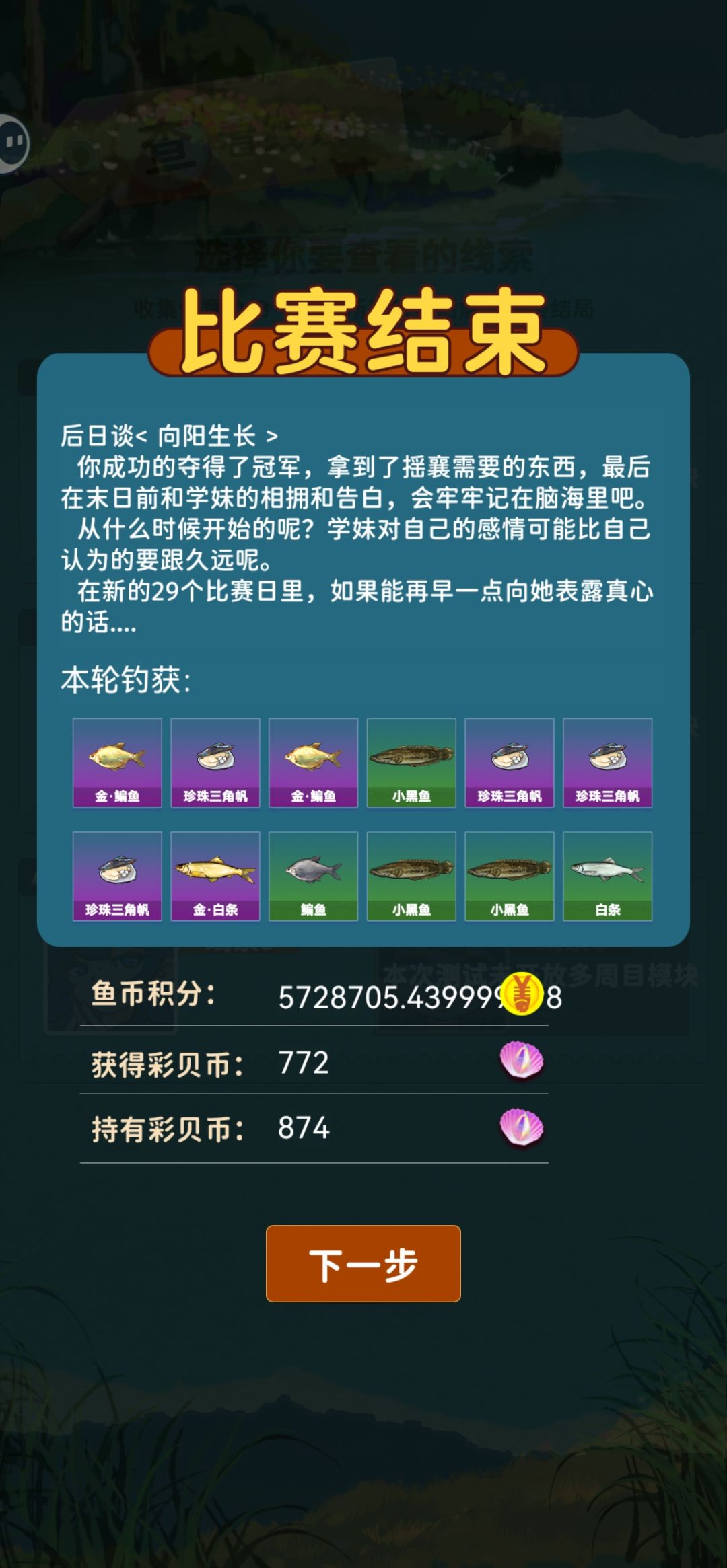终于通关 2