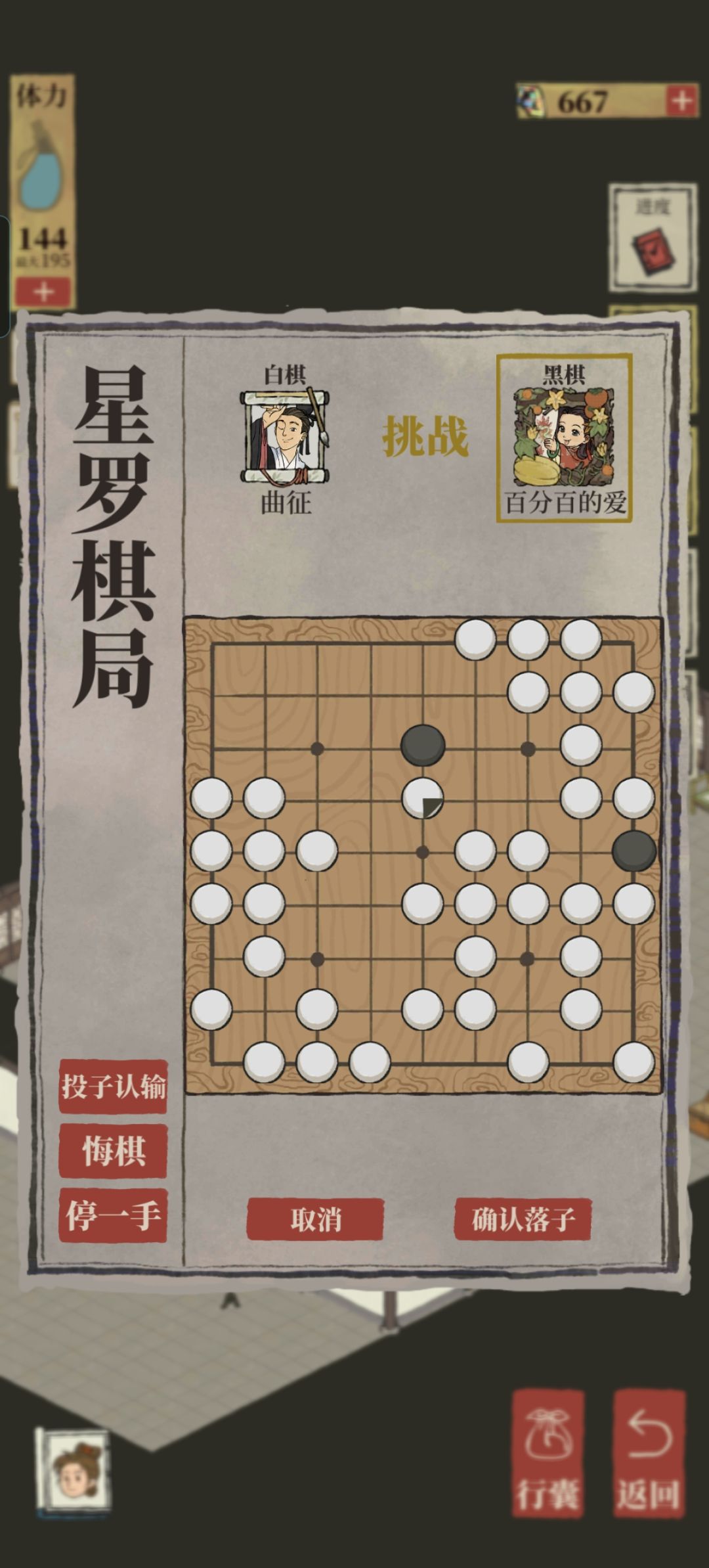 围棋 1