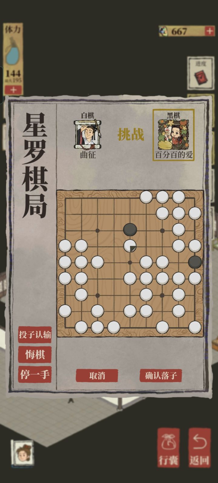 围棋截图