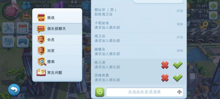 今天怎么突然这么多白号申请加俱乐部啊?截图