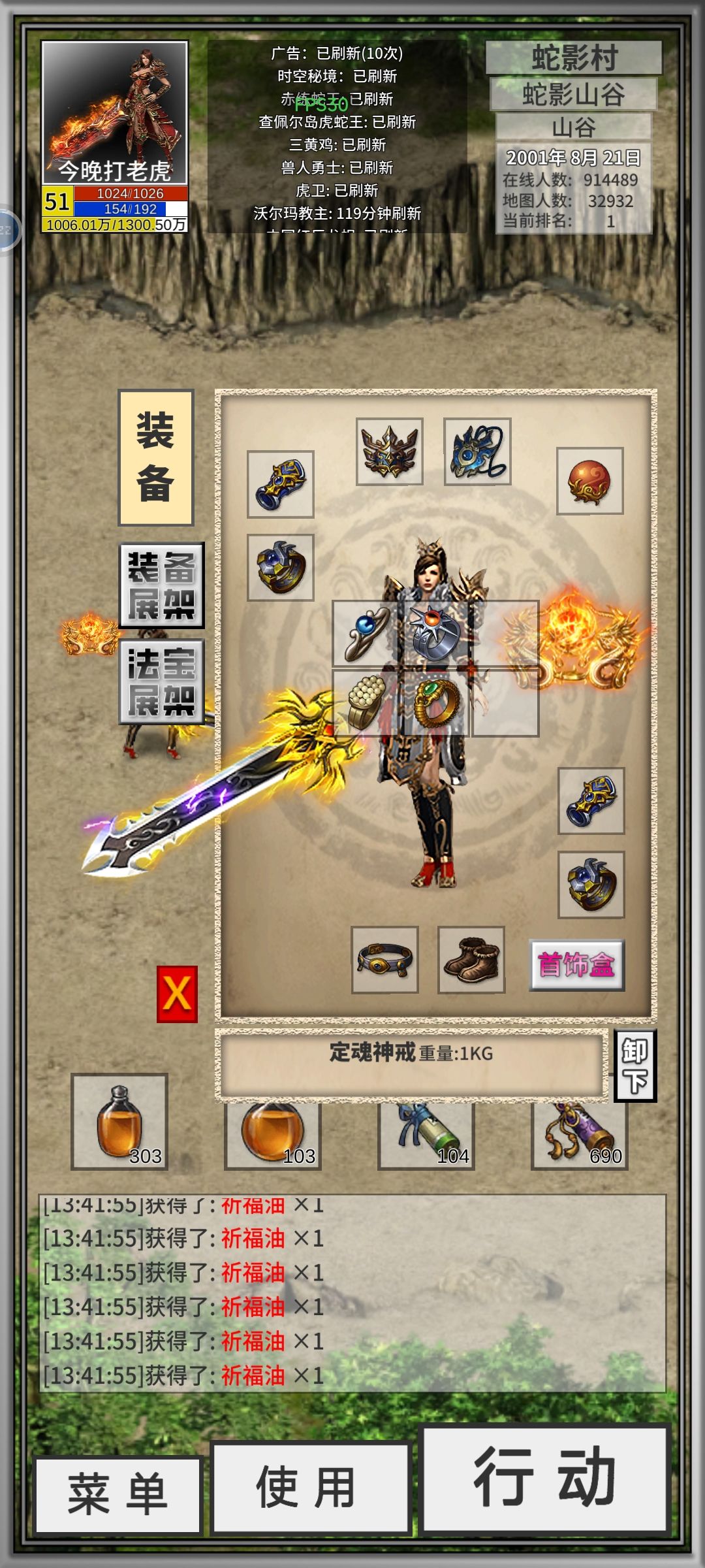 离线挂机出了个这个? 1