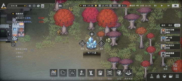 这是什么东西?有用吗?怎么采集截图