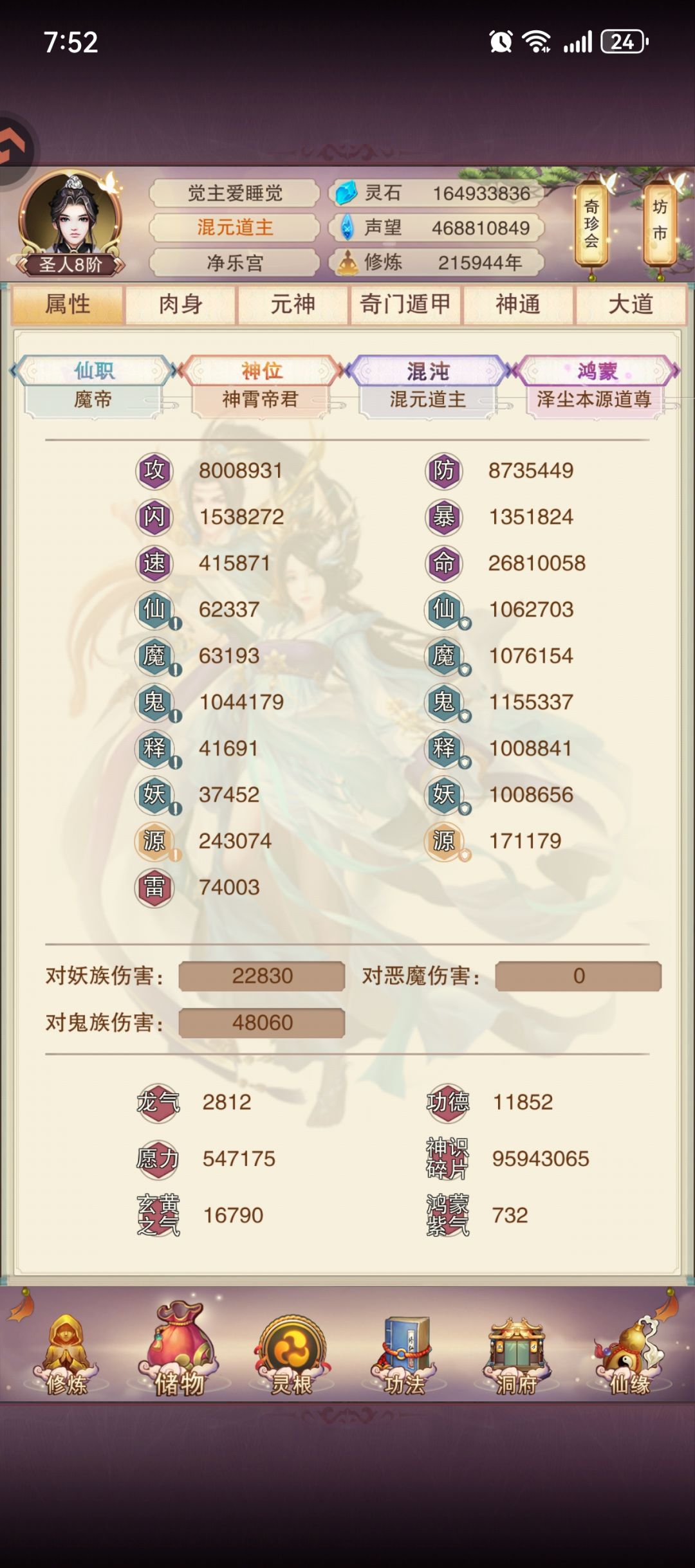 大巫加了2万攻1万防 3