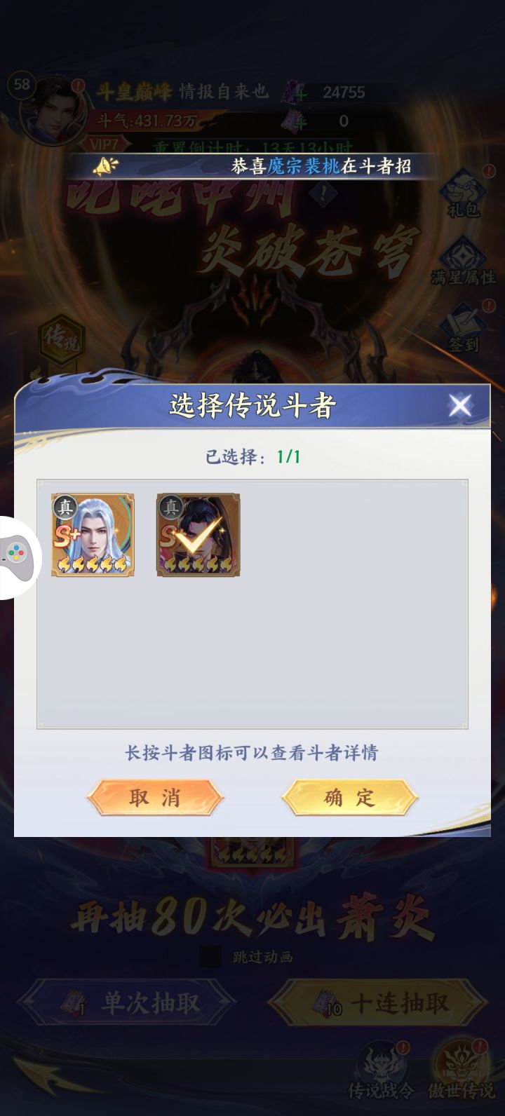 《氪破苍穹》开服8天活动介绍截图
