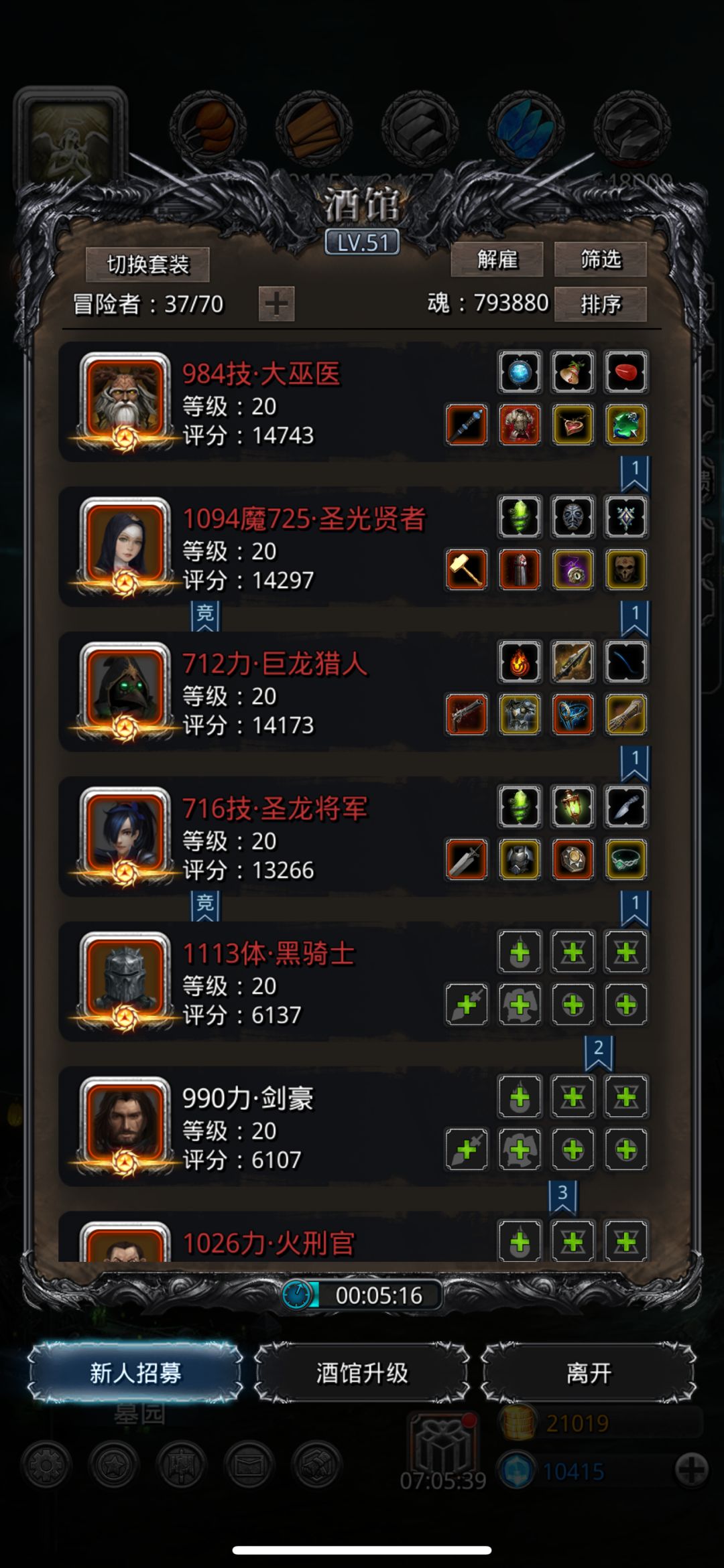 拿下图19菜菜龙(带配装打法 5