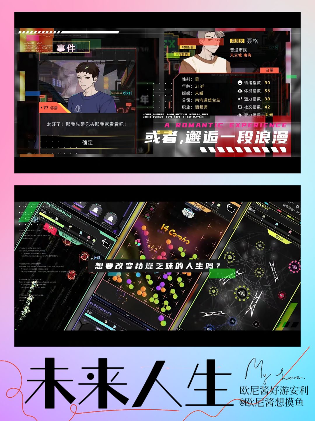 超自由开放的模拟人生🔥竖屏➕换装➕赛车➕结婚 3