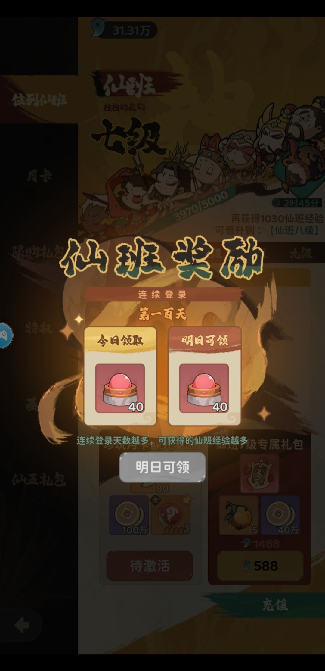 零氪游戏100天,进度打卡 1