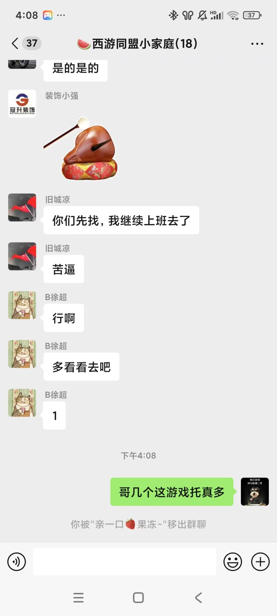 吃瓜,第二弹 3