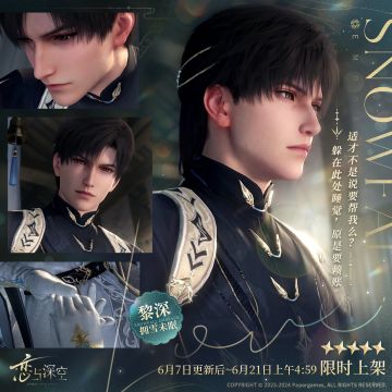 ⛰️五星思念限时UP许愿「山隐灵踪」即将开启