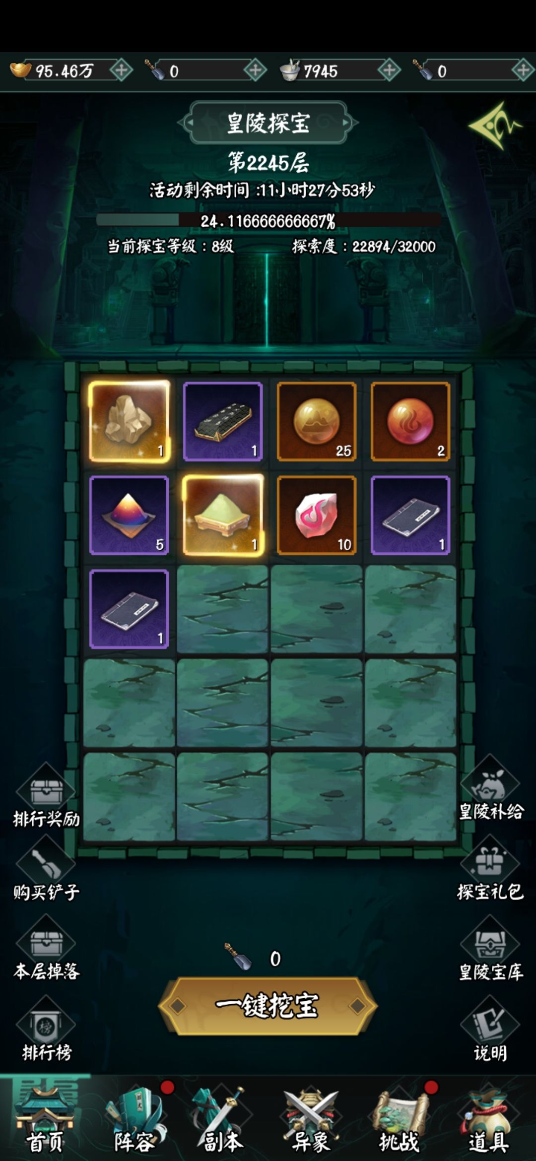 极限皇陵 2
