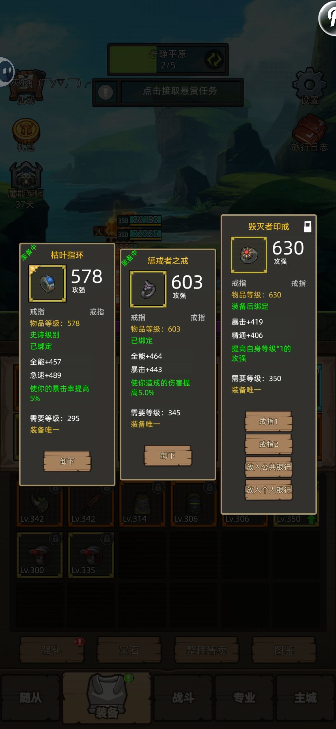 戒指怎么选啊? 1