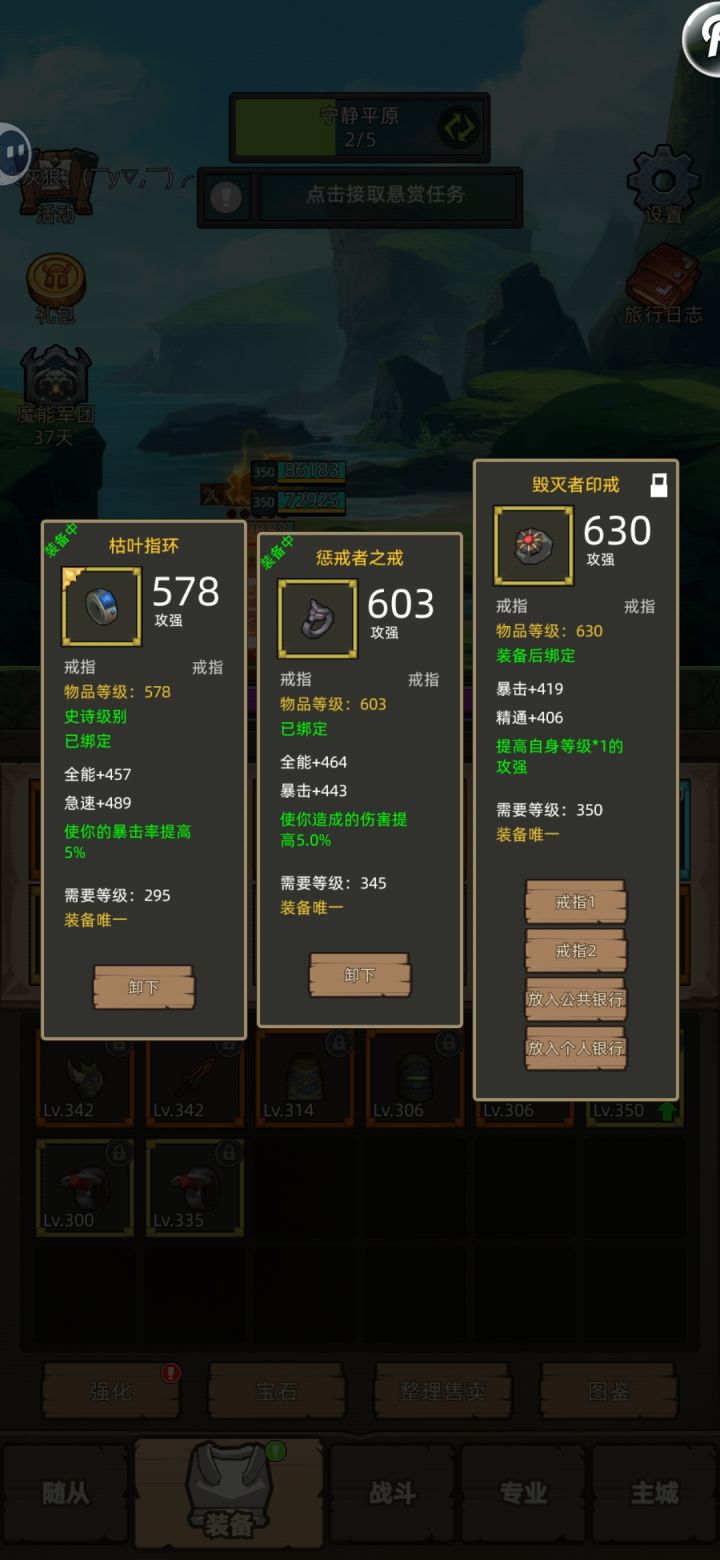 戒指怎么选啊?截图