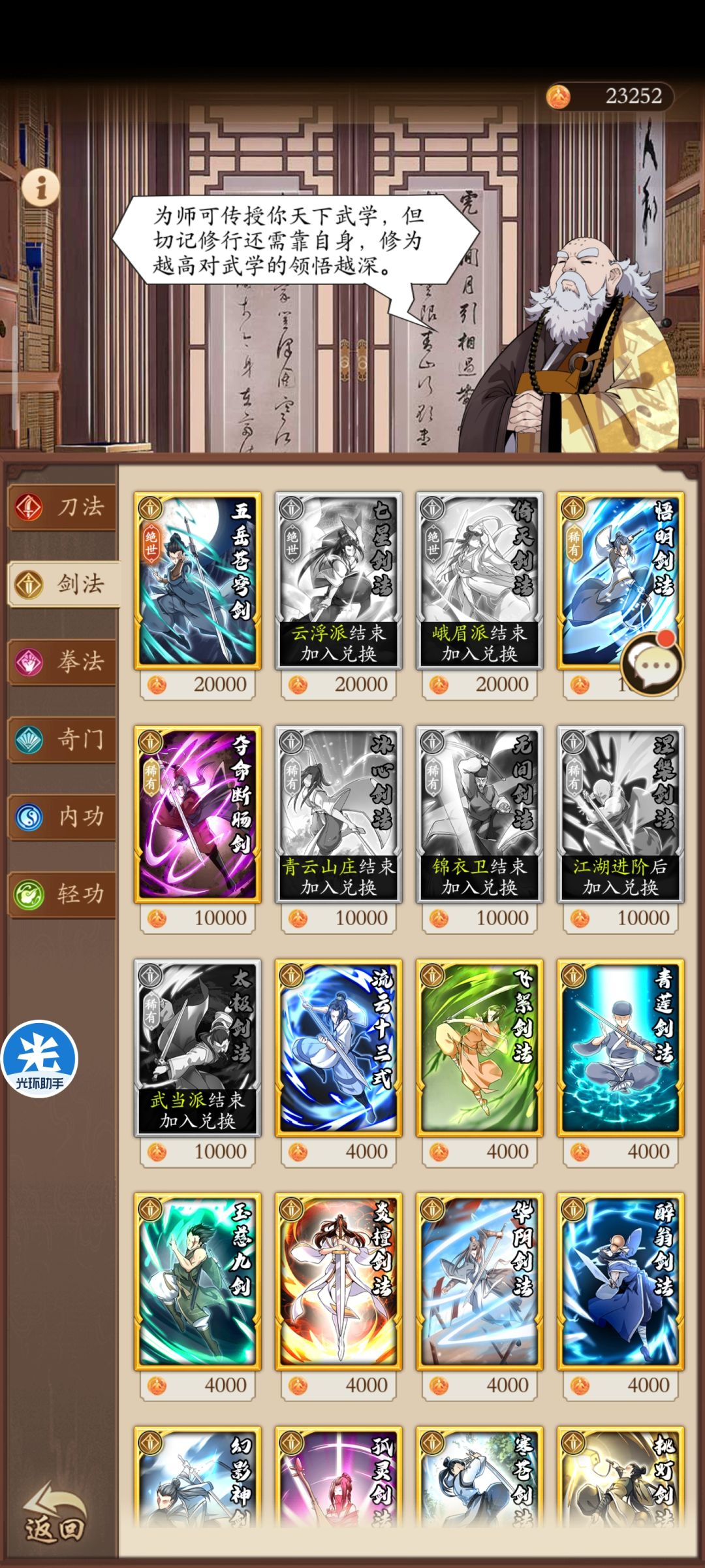 零氪吸内要换问鼎招式吗 1