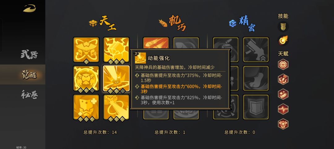 这一把算得上是天胡了吧?这就是欧皇的游戏体验吗?T﹏T 1