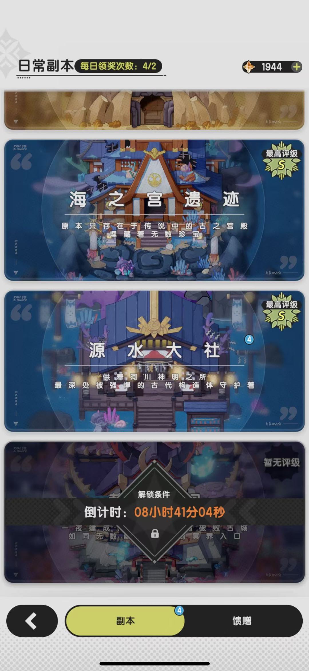 第三十二天大社结束 2
