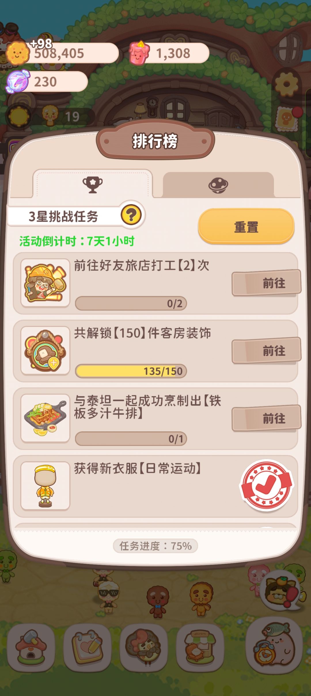 打工,打工,互相打工 1