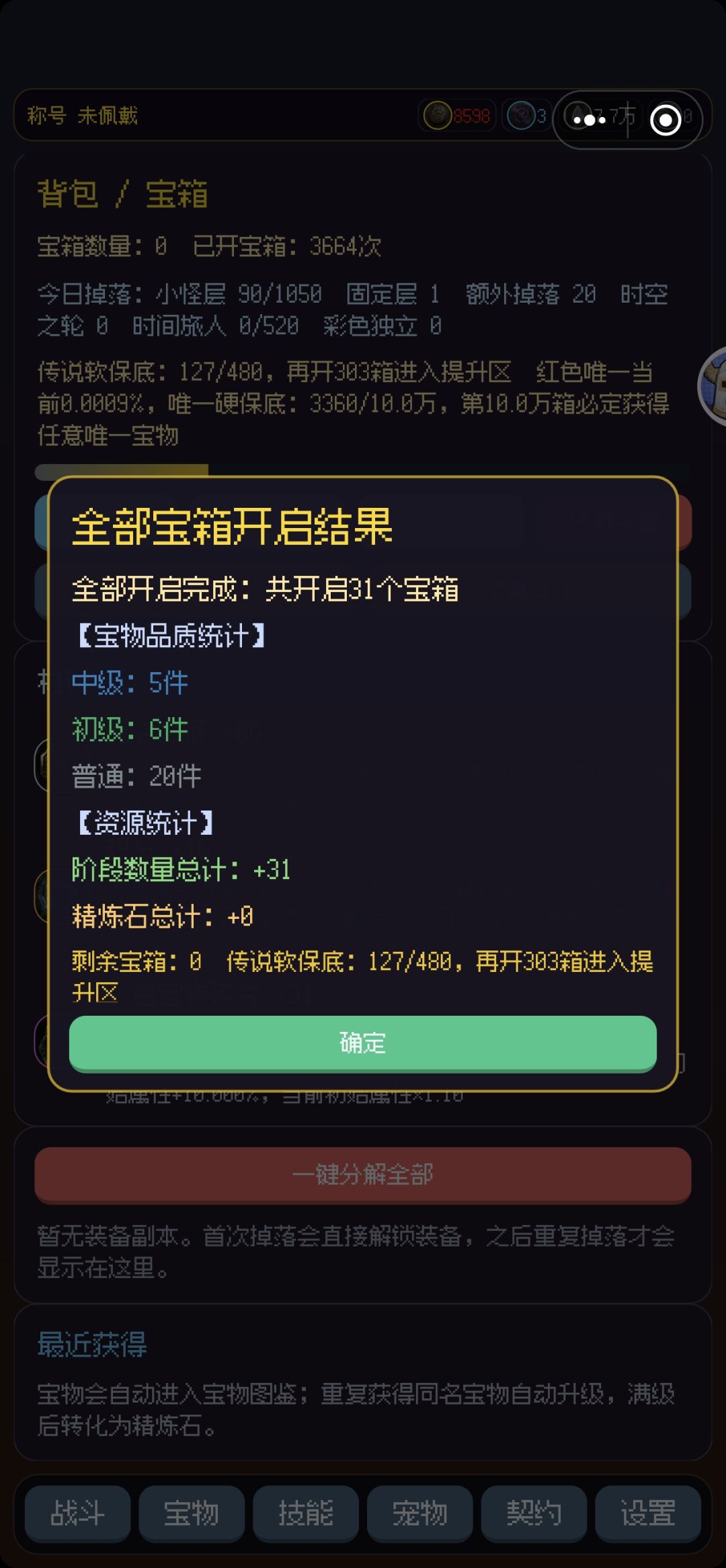 游戏很有意思 2