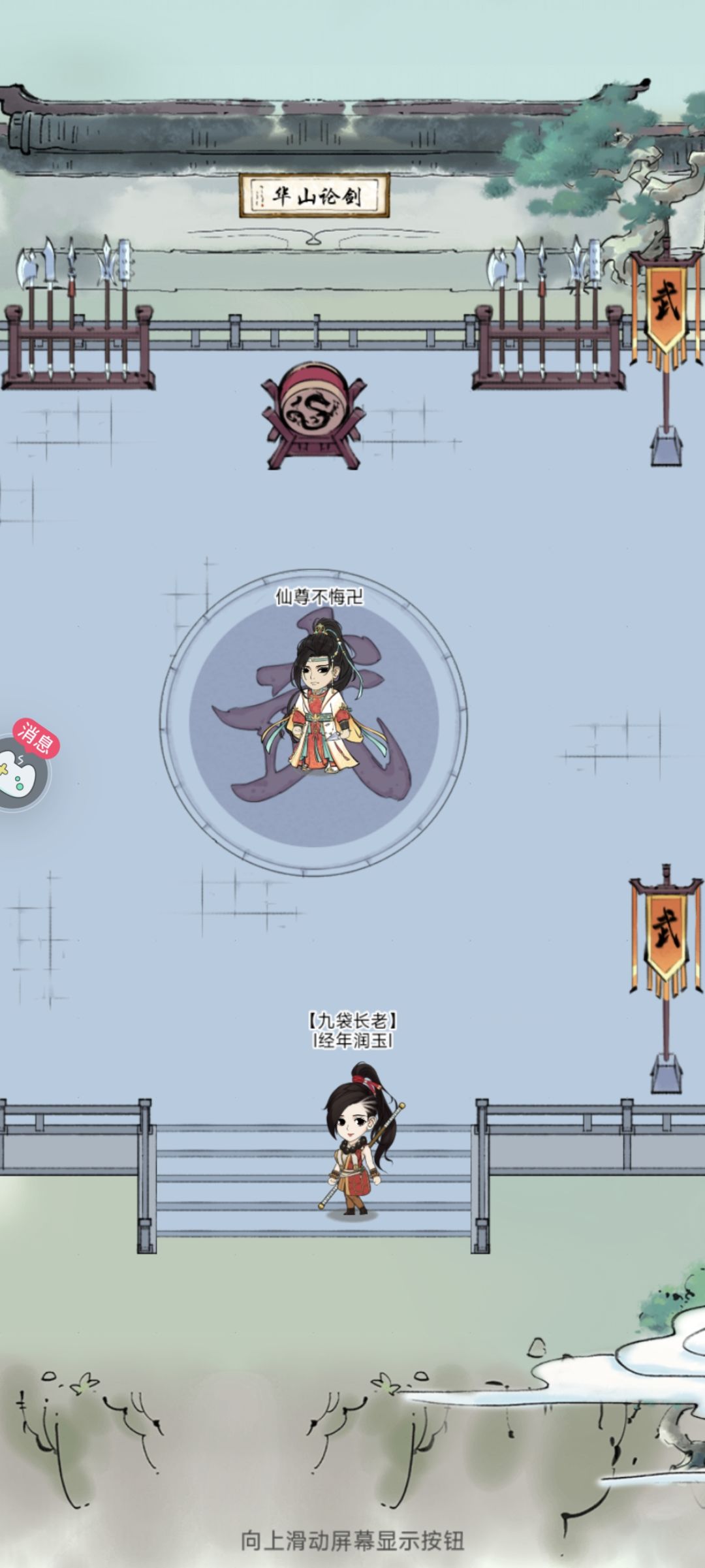 无量PVP技巧 2